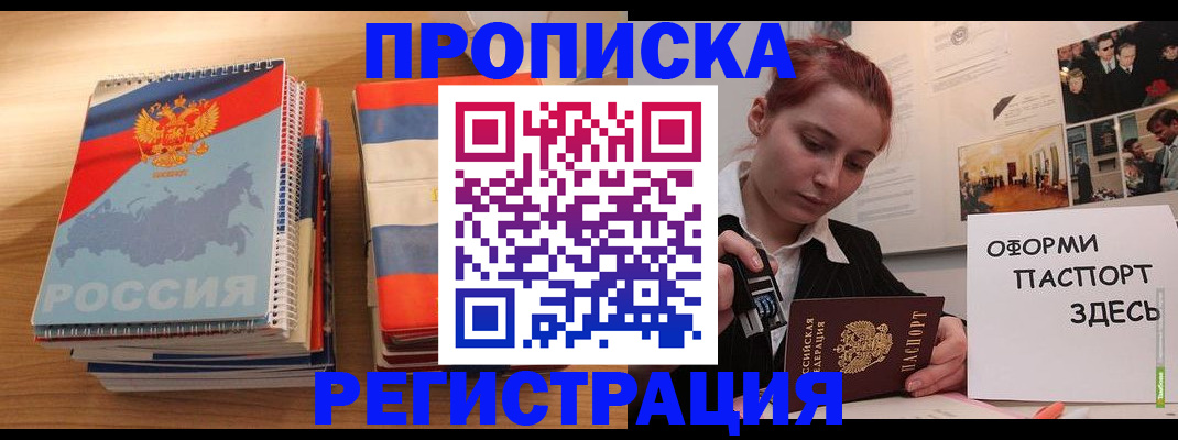 временная регистрация законно в Тейково