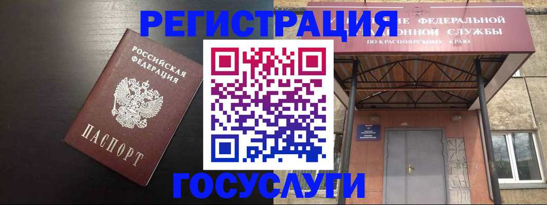 прописка паспорт в Тейково