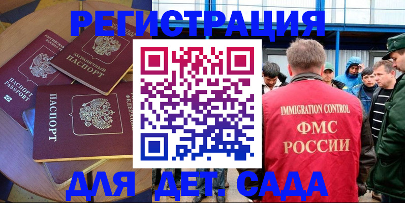 временная регистрация адрес в Тейково