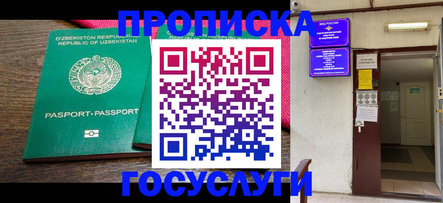 временная регистрация для всех в Тейково