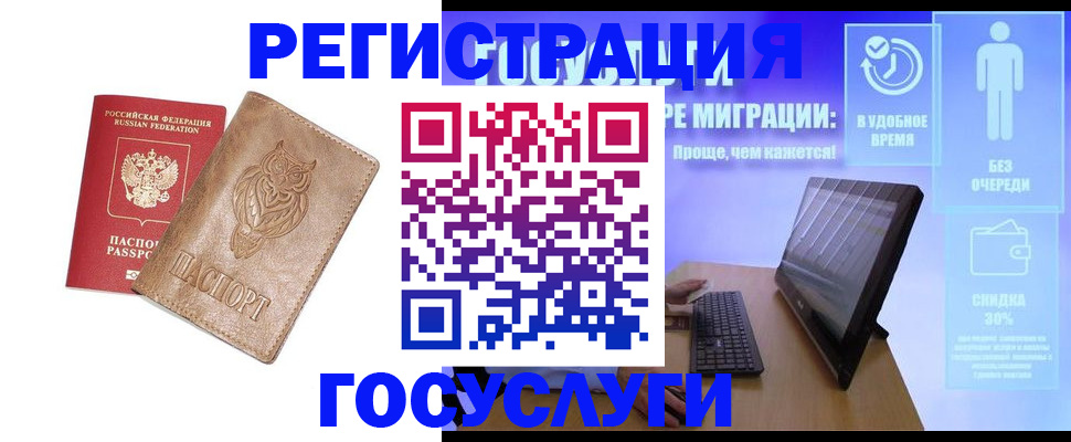 прописка ребенка в Тейково