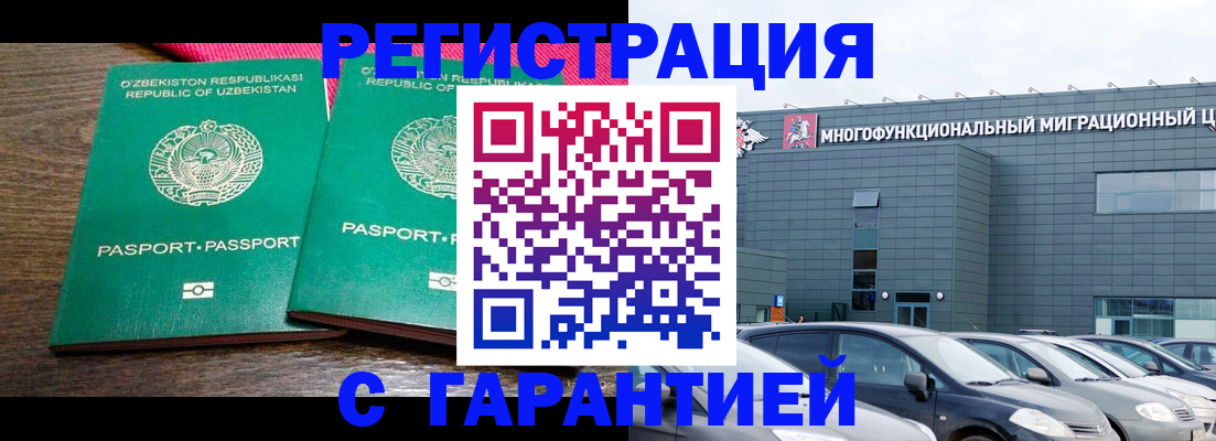 временная регистрация поиск в Тейково